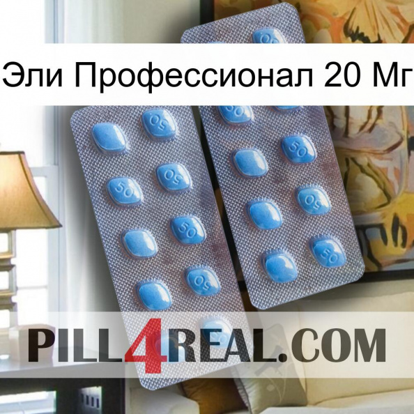 Эли Профессионал 20 Мг viagra4.jpg